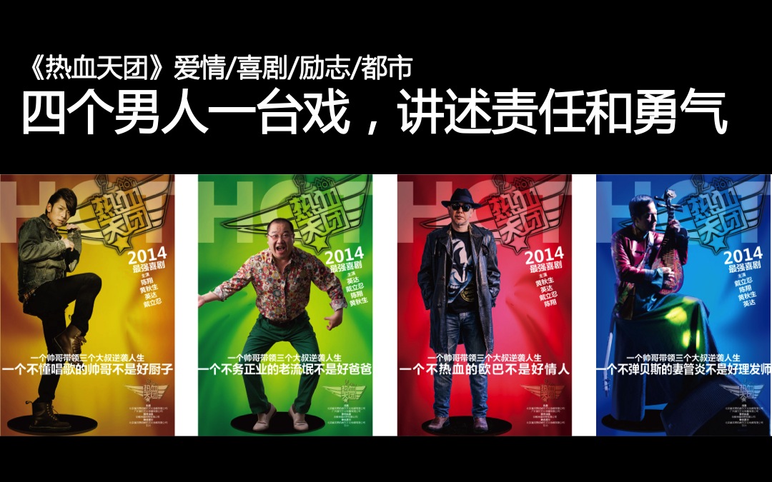 睿陽(yáng)廣告協(xié)同億元票房團(tuán)隊(duì)邀您共享品牌盛宴