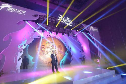 發(fā)布會策劃- 騰訊文學CEO