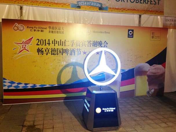 中山仁孚車主答謝晚會(huì)策劃