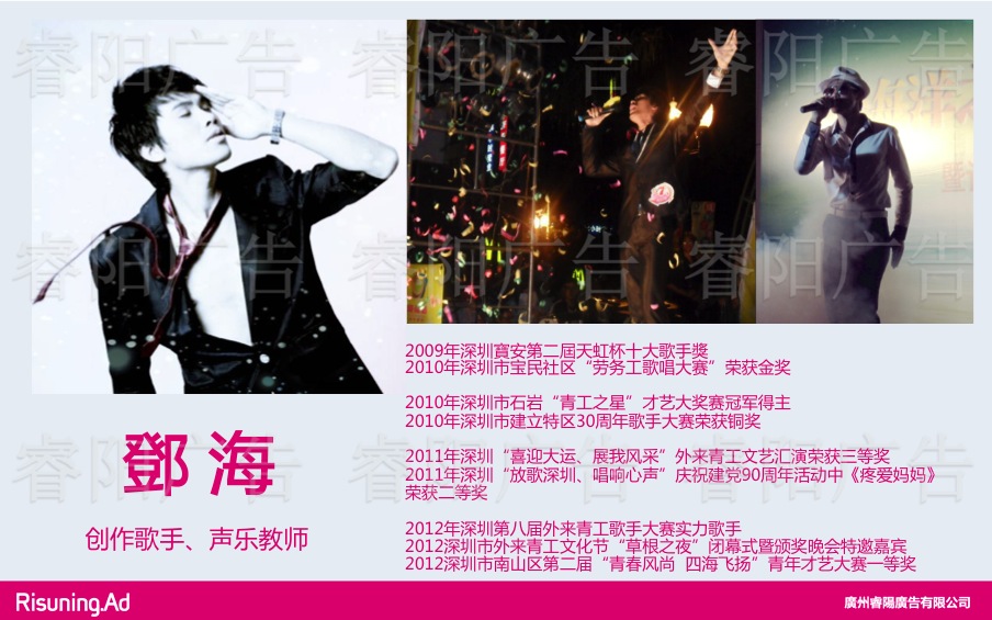 活動(dòng)表演歌手鄧海