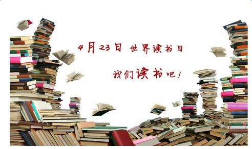 深圳380場(chǎng)活動(dòng)策劃迎接“世界讀書(shū)日”