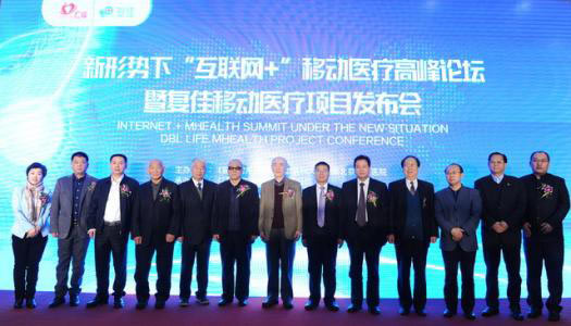 醫(yī)療發(fā)布會
