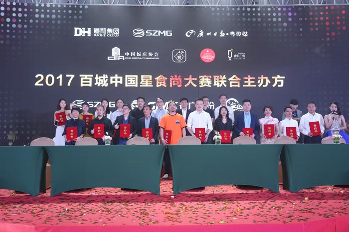 鳥人直播星食尚大賽發(fā)布會(huì)