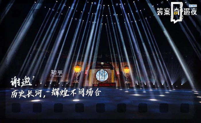 晚會舞美設(shè)計