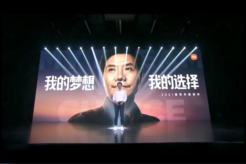 是小米發(fā)布會？還是雷軍年度演講？
