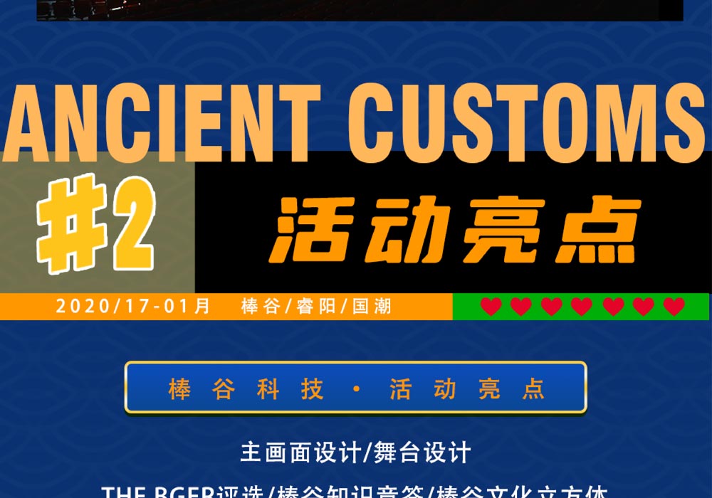 年會(huì)活動(dòng)現(xiàn)場