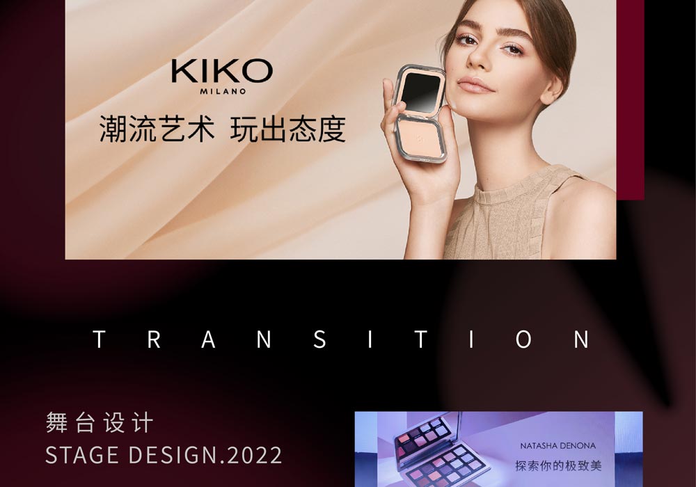 水羊國際經(jīng)銷商活動(dòng)